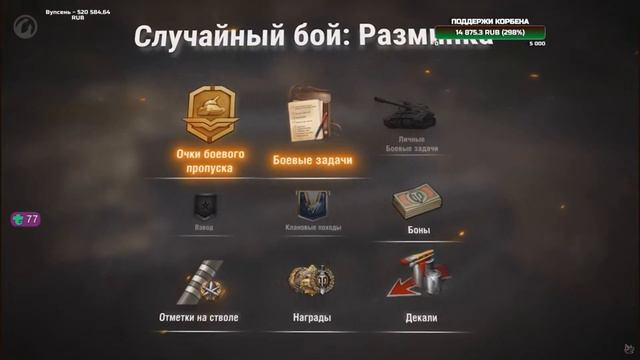🔥КОРБЕН СМОТРИТ: RYTP WORLD OF TANKS ОТ RainBlood