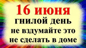 16 июня народный праздник Лукьян Ветряк, Лукьянов день. Что нельзя делать. Народные приметы, обряды