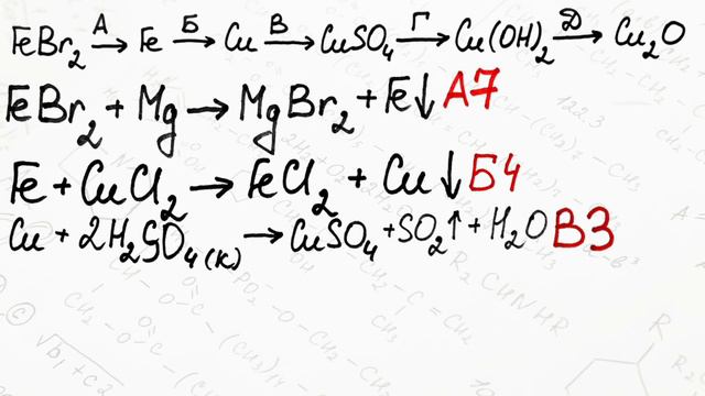РТ (РЦЭ) по Химии | 2 этап (2023/2024) | Часть В - Цепочка превращений. смотреть онлайн