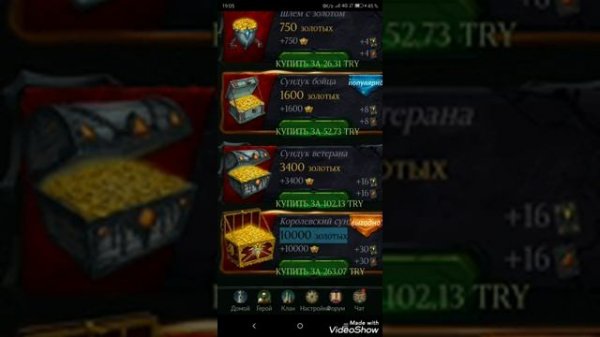 Бесплатно 13.000 золота в игре Age of Revenge