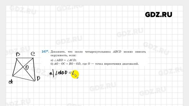 № 101-200 - Геометрия 9 класс Казаков смотреть онлайн