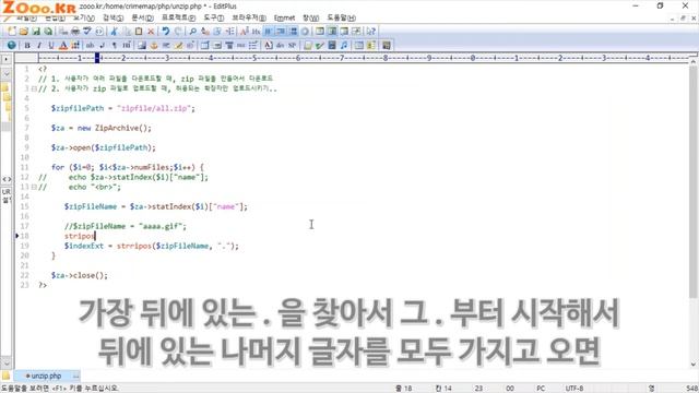PHP 고급 강좌5 (zip 압축 파일 풀기) смотреть онлайн