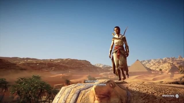 Assassin's Creed: Ragnarok (Kingdom) - АЛЬТАИР ПОЯВИТСЯ В НОВОЙ ЧАСТИ? (Намеки и слухи) смотреть онлайн