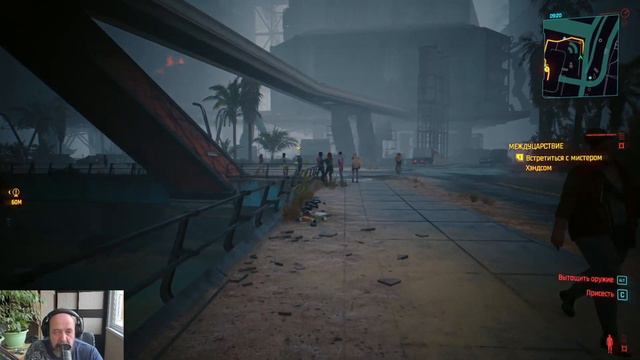 Междуцарствие:)►Cyberpunk 2077+Phantom Liberty #24