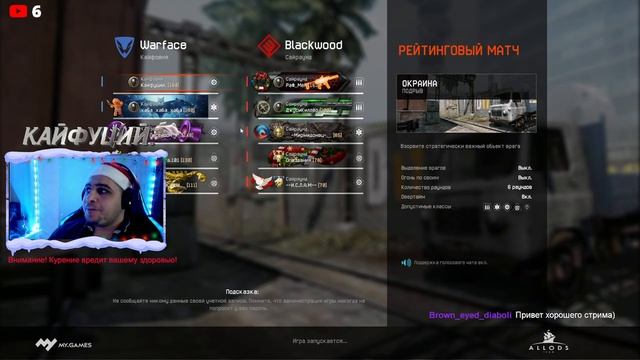 |Стрим Warface в 2К |Качаем боевой пропуск|Плечем к плечу|Новогодний ивент |VIGILANCE смотреть онлайн