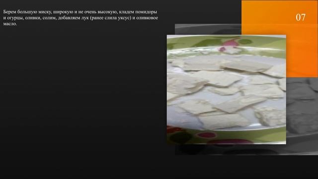 Салат "Греческий" классический - пошаговый рецепт с фото смотреть онлайн