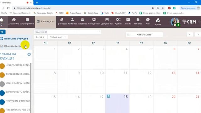 Как работать с календарем смотреть онлайн