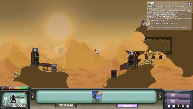 Forts Прохождение. Кампания зона #3 смотреть онлайн