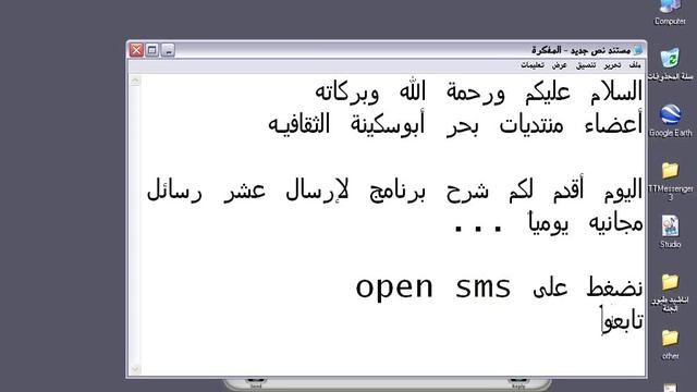ارسال رسائل بواسطة برنامج ][ TTMessenger 3 ][ смотреть онлайн