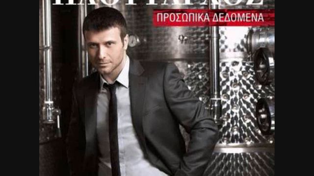 Giannis Ploutarxos - Ta Eipa Kai Efuga смотреть онлайн