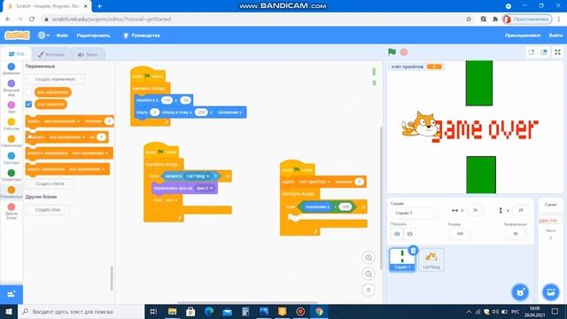 SCRATCH 3.15 Создаем игру "ЛЕТАЮЩИЙ КОТ" смотреть онлайн