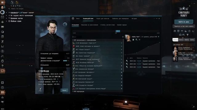 EvE Online - все по честноку смотреть онлайн