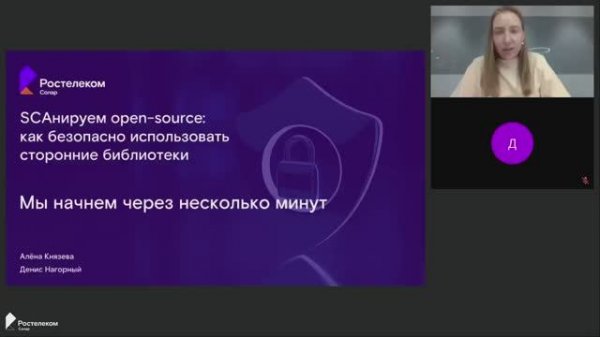 SCAнируем open source: как безопасно использовать сторонние библиотеки