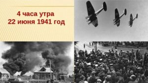 22 Июня 1941 года. Объявление о начале войны. Сообщение Ю. Б. Левитана.mp4