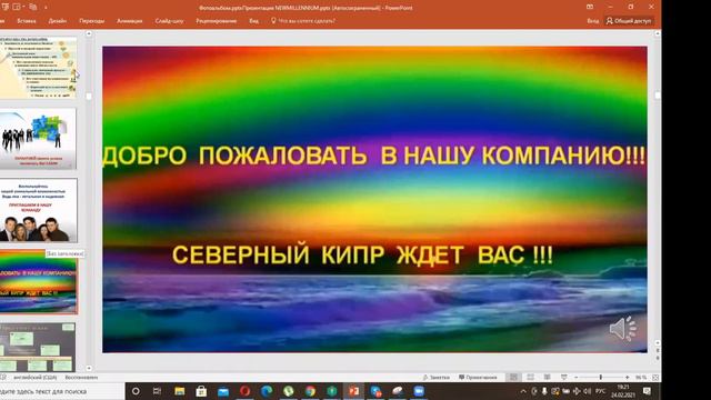 New Millennium Centre LTD, 24.02.2021 г. Недвижимость, автомобиль за короткий срок! смотреть онлайн