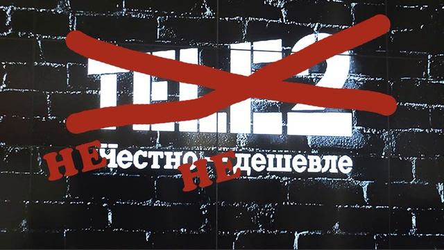 Как воруется деньги абонентов ТЕЛЕ2 смотреть онлайн