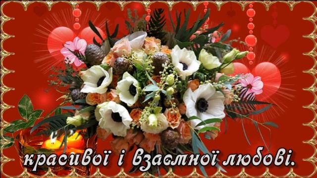 Оригінальні вітання для чарівної ЖІНКИ з Днем Народження! смотреть онлайн