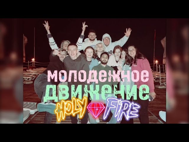 ПЕРЕЖИВАНИЯ ВОСХИЩЕНИЯ ГЛАЗАМИ МОЛОДЕЖИ! смотреть онлайн