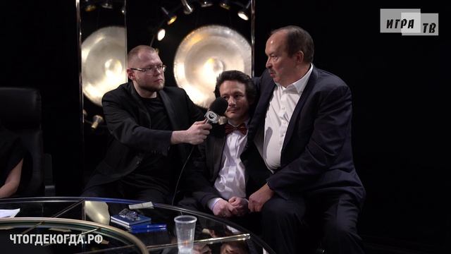 «Что? Где? Когда?: за кадром» от 17.04.2022. Интервью со знатоками после игры команды Андрея Козлова смотреть онлайн