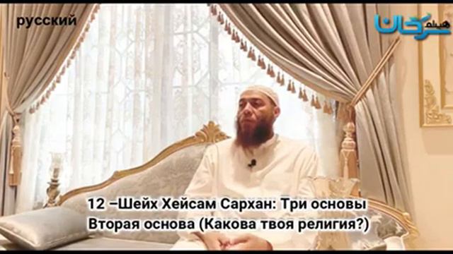 12 Вторая основа Какова твоя религия смотреть онлайн