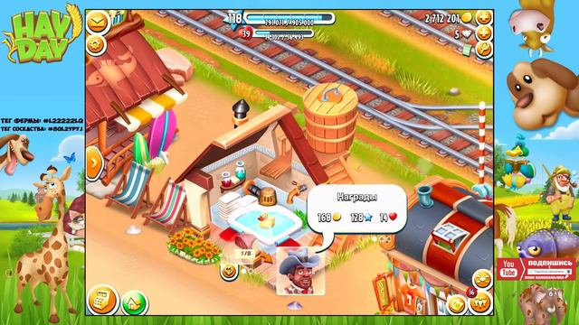 Hay Day #169 ПАСХА К НАМ ПРИХОДИТ Ферма Геймплей Прохождение 118 уровень смотреть онлайн