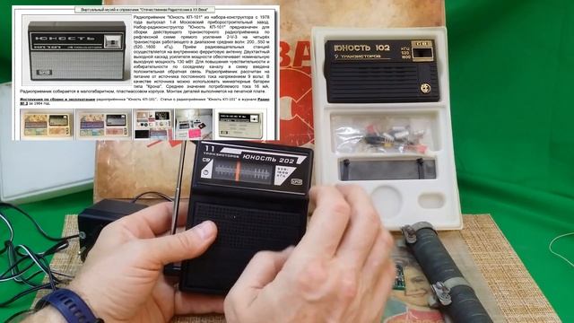 Юность 202 + FM ! Готовый Радиоприёмник .Часть №2 . смотреть онлайн