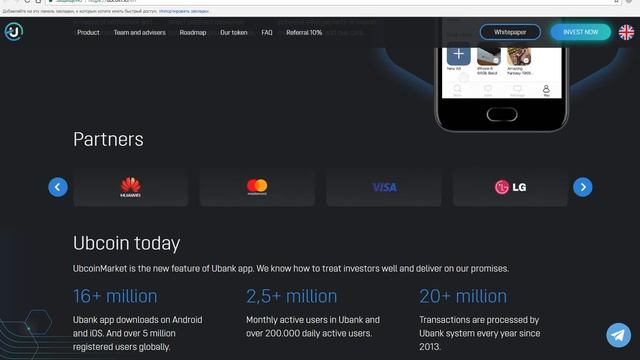 Обзор ICO проекта Ubcoin Ubcoin Market - торговая блокчейн-площадка смотреть онлайн