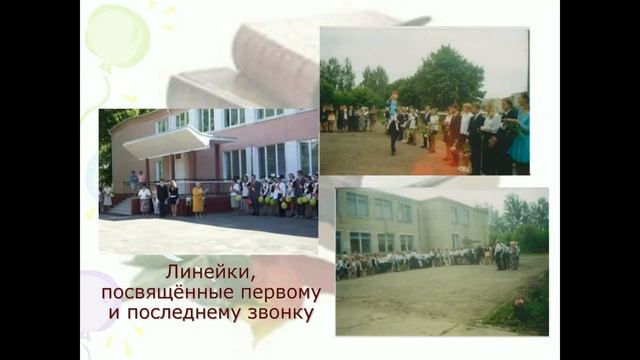 Вечер встречи 2022 в ГУО "Подстаринская средняя школа" смотреть онлайн