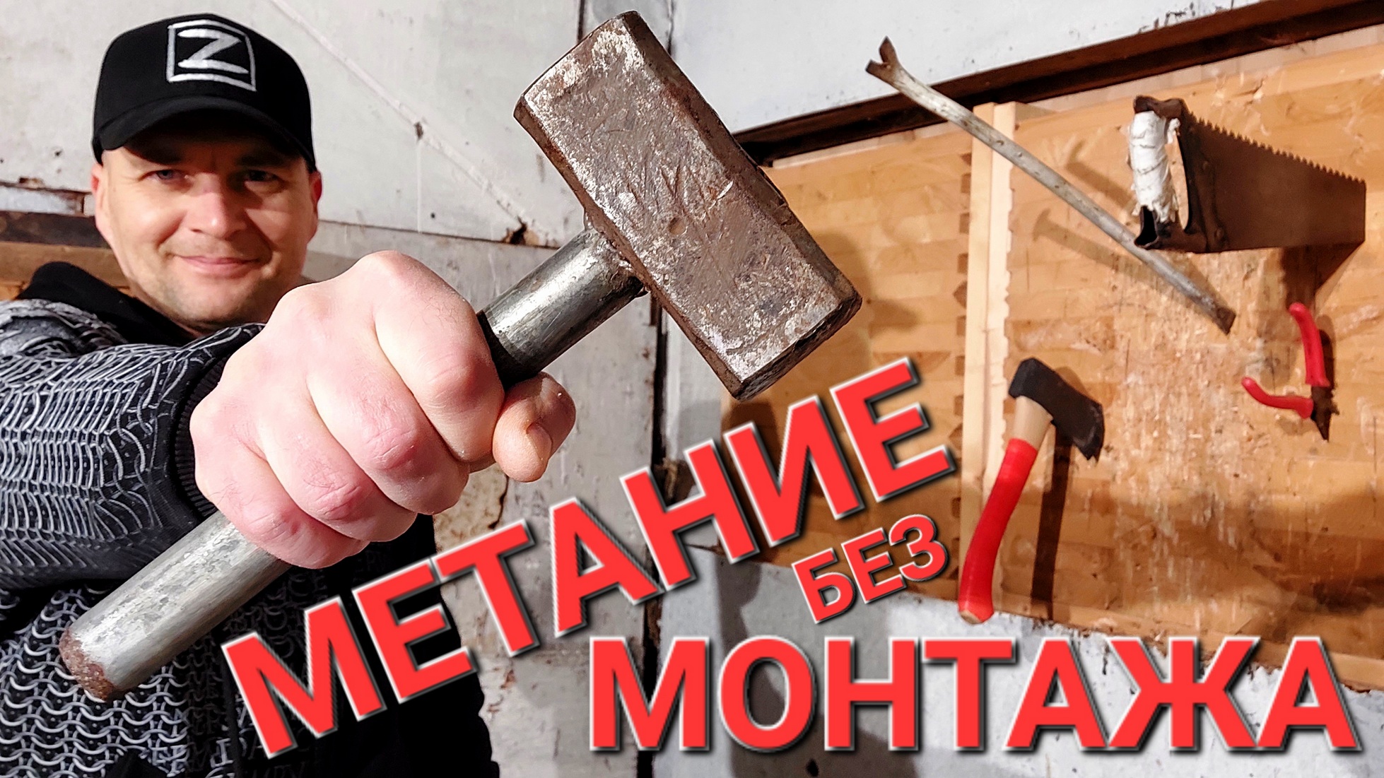 Метание без монтажа - 5 предметов ! смотреть онлайн