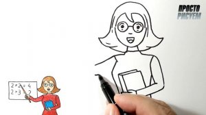 Рисуем на день Учителя