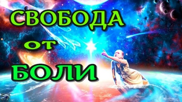 ЖИЗНЬ ПОСЛЕ СМЕРТИ Клиническая смерть рассказ очевидца NDE - Там нет Боли (nde 2023) //ЛУНА - ДУША смотреть онлайн