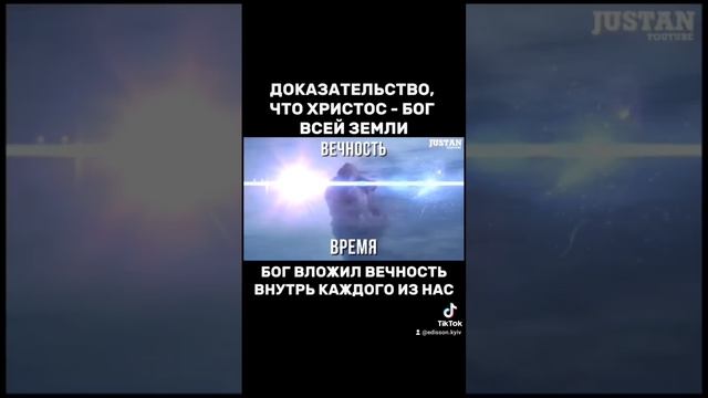 Доказательство,что Христос есть Бог всей земли смотреть онлайн