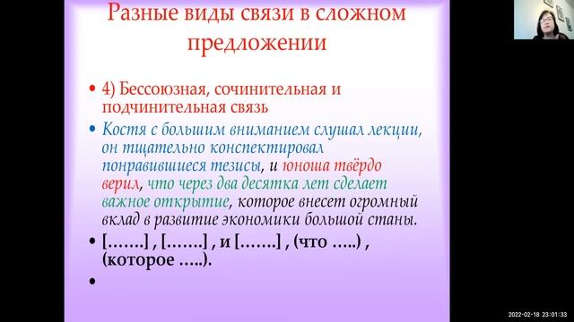 Как подготовиться к ЕГЭ русский язык 20 задание знаки препинания в сложных предложениях смотреть онлайн
