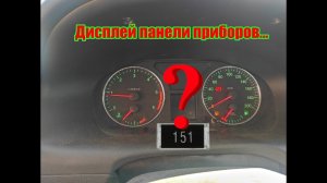Дисплей панели приборов... УАЗ ПАТРИОТ.