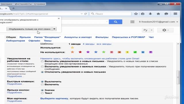 Как в Gmail.com настроить оповещение при поступлении письма смотреть онлайн