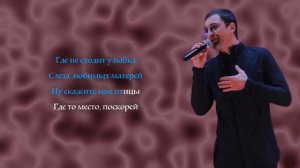 Магамет Дзыбов - Добрый город | КАРАОКЕ