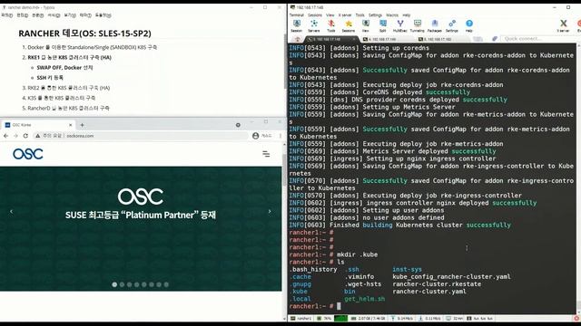 랜처톡톡(Rancher Talks) - Rancher 설치 방법 다섯 가지! kubernetes 입문자 집중!! (SUSE Korea X OSC Korea) смотреть онлайн