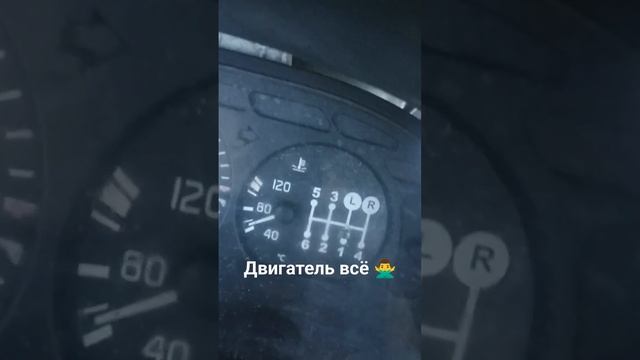 Двигатель закончился... смотреть онлайн