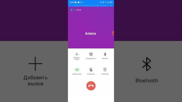 мне звонит Алиса часть 1