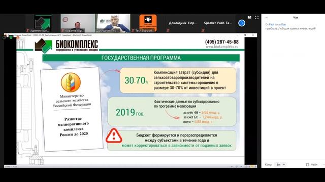 Как получить субсидии на систему переработки и утилизации навоза смотреть онлайн