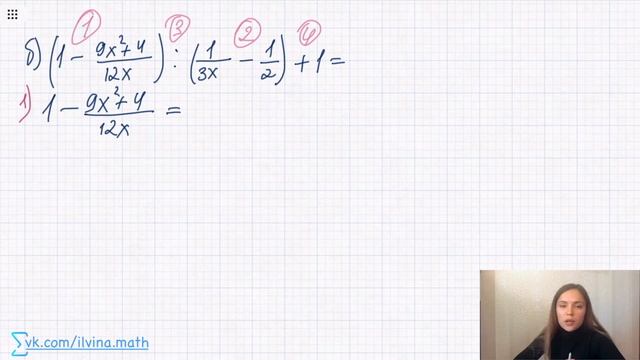 Действие с дробями (часть 2) смотреть онлайн