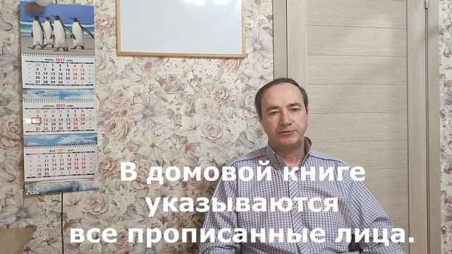 Домовая книга утеряна Что это значит? смотреть онлайн