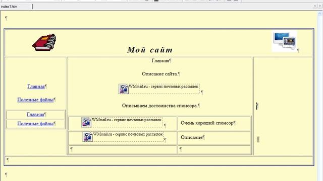 Как сделать сайт в редакторе смотреть онлайн