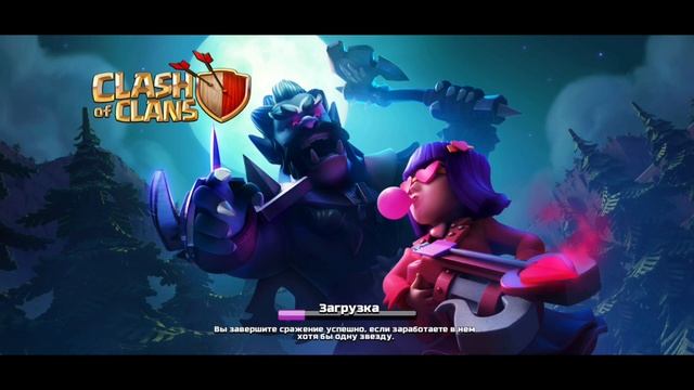 Заставка на праздник всех влюбленных ? День Святого Валентина ? в игре Clash of Clans смотреть онлайн