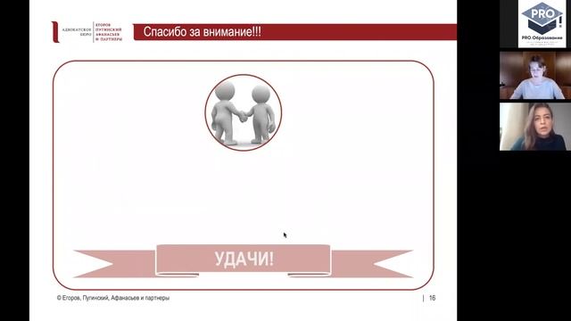 Мастер-класс «Успешное резюме. PR&Marketing в юридической фирме. Вводный курс» смотреть онлайн