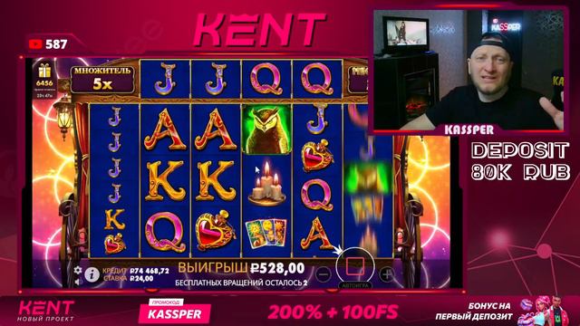 KENT. ОТКРЫТИЕ БОНУСОВ НА 80000 РУБЛЕЙ