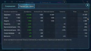 Raid Shadow Legends |  ЛОВЕЦ  2021 | ТОП -1 | Лучший залив | Правильные таланты и шмот для героя