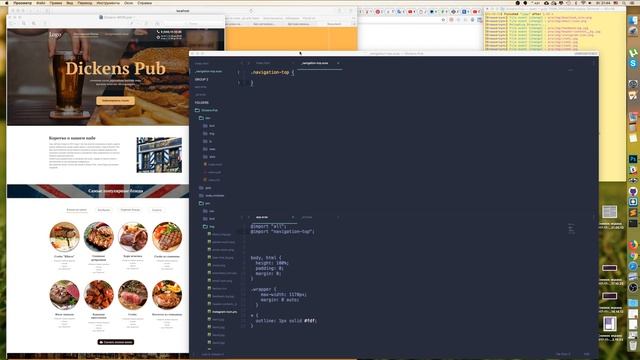 Вёрстка сайта для паба