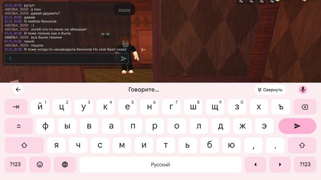 играю в дорс Элис завела себе друга смотреть онлайн