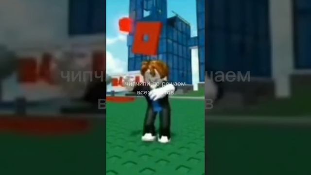 Ведите текст.. #roblox #game #рекомендации #мем #мемы смотреть онлайн